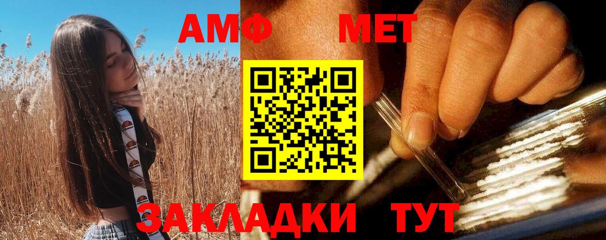 Сатка  Amphetamine VHQ  АМФ  Вход с VPN 