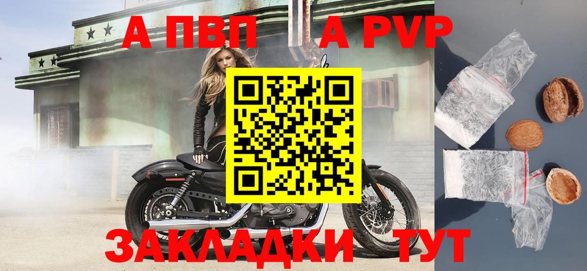Сатка  А ПВП VHQ  Альфа ПВП крисы CK  Альфа ПВП  Вход с VPN  Alfa_PVP Crystall 