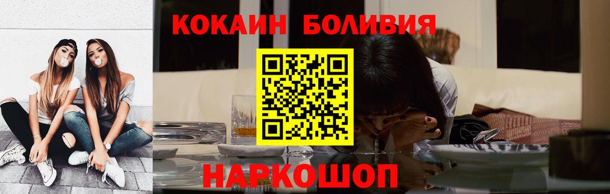 Кокаин FishScale Сатка