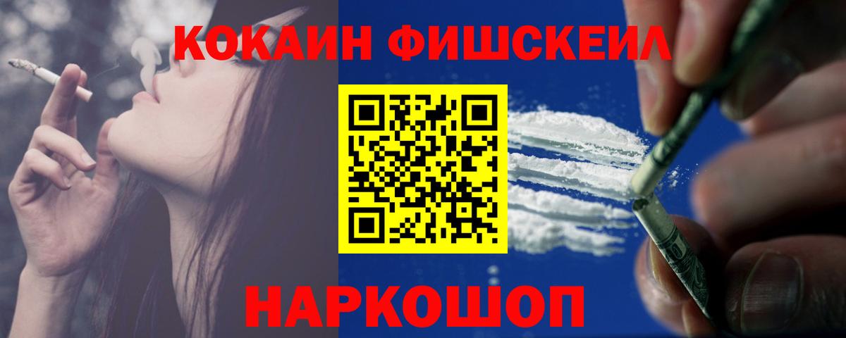 цена   Кокаин 99%  Вход с VPN  КОКАИН FishScale  Сатка 
