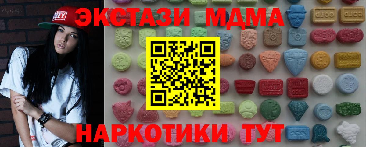 ЭКСТАЗИ  нарко площадка как зайти  Сатка  Ecstasy louis Vuitton  Вход с VPN 