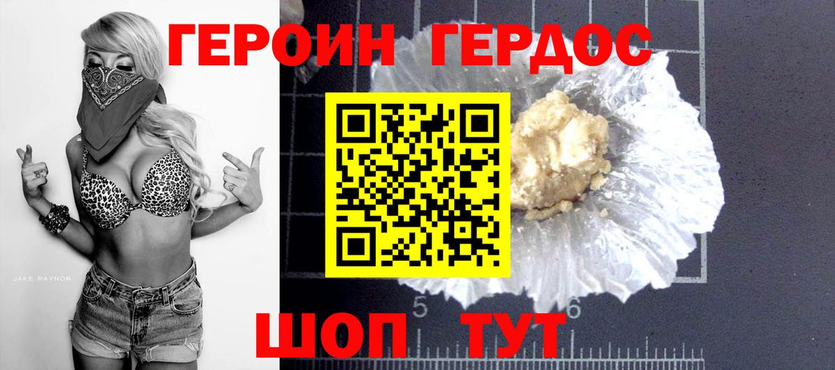 Сатка  ГЕРОИН VHQ  Вход с VPN 