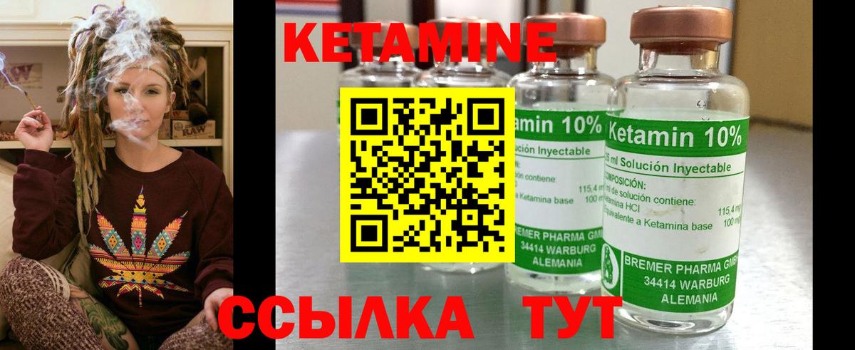 Кетамин ketamine  hydra маркетплейс  КЕТАМИН VHQ  Сатка  Вход с VPN 
