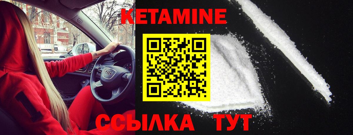КЕТАМИН VHQ Сатка