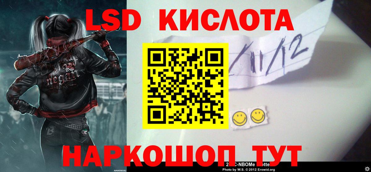 LSD-25 экстази ecstasy Сатка