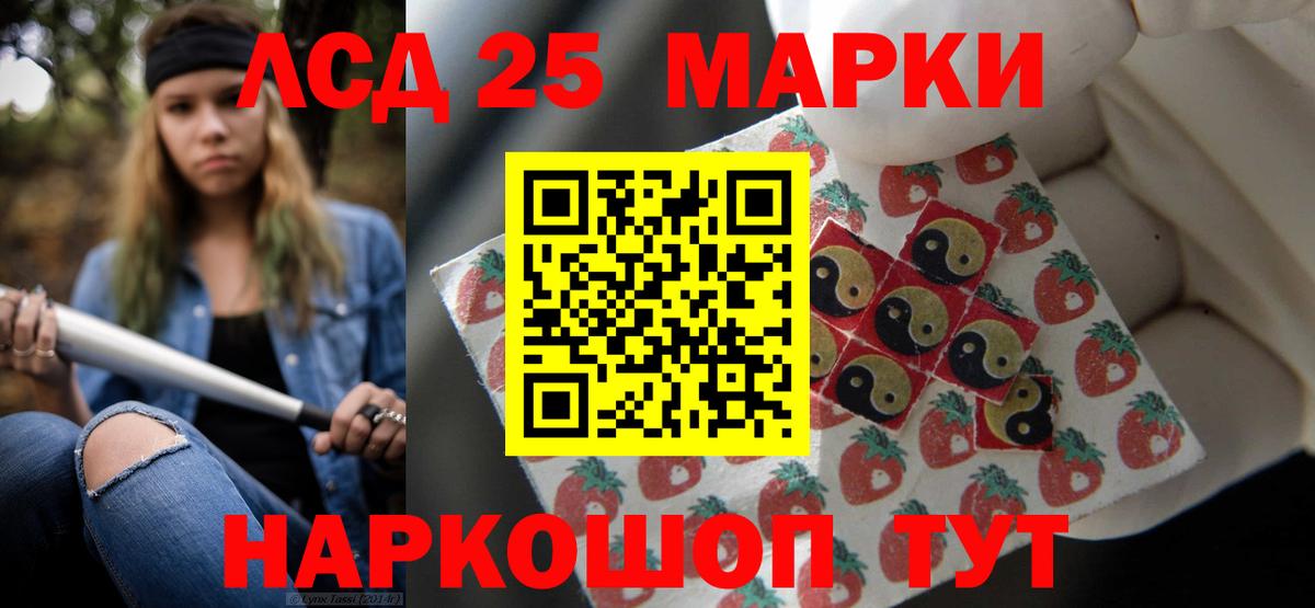 Лсд 25 экстази ecstasy  Вход с VPN  Сатка  ЛСД экстази кислота 