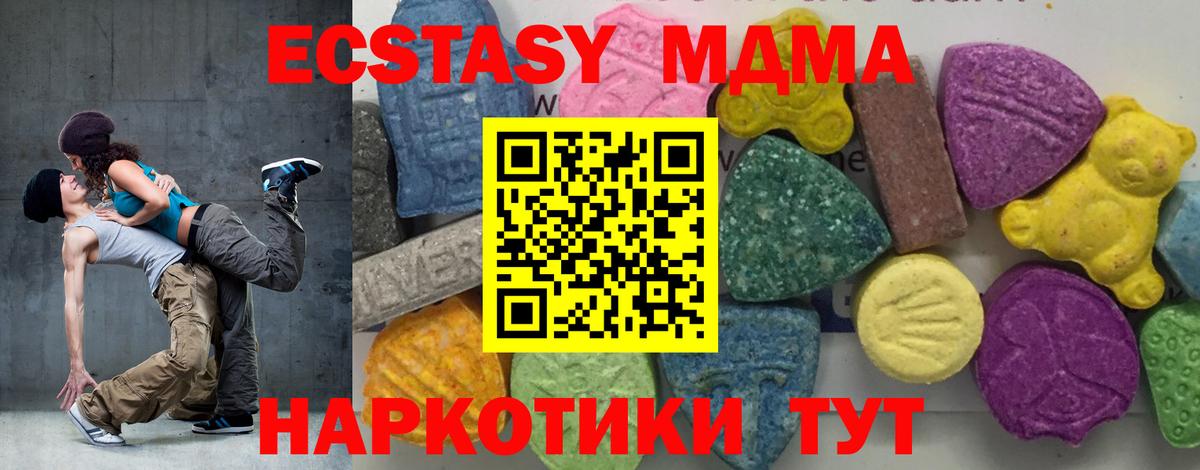 Сатка  MDMA VHQ  МДМА  Вход с VPN  МДМА VHQ 