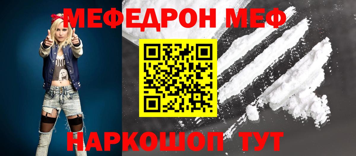 Мефедрон мука Сатка