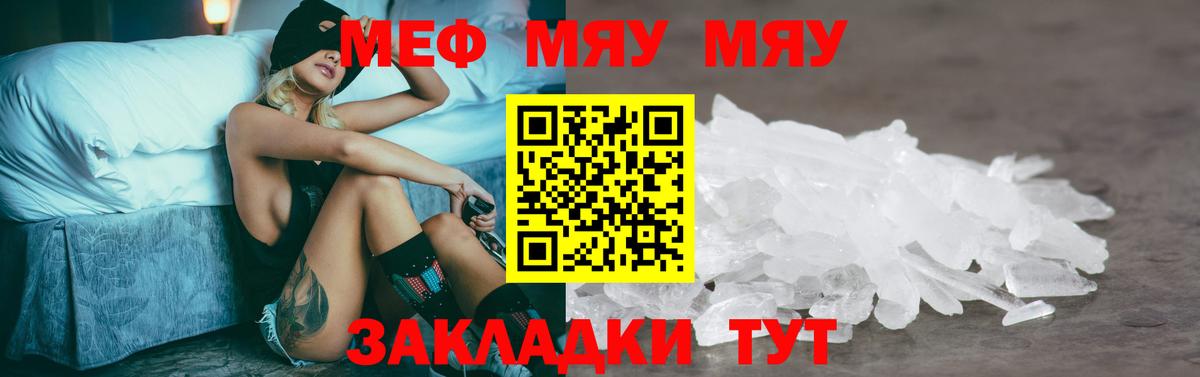 МЕФ  Мефедрон VHQ  Мефедрон  Вход с VPN  Сатка  Мефедрон 4 MMC 