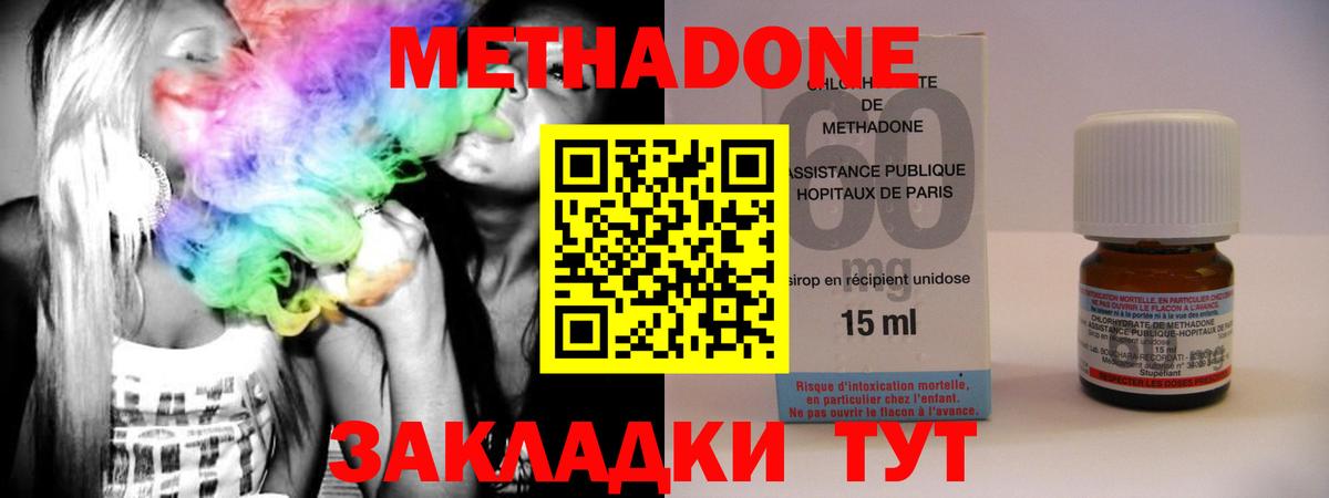 Метадон кристалл  Вход с VPN  Сатка 