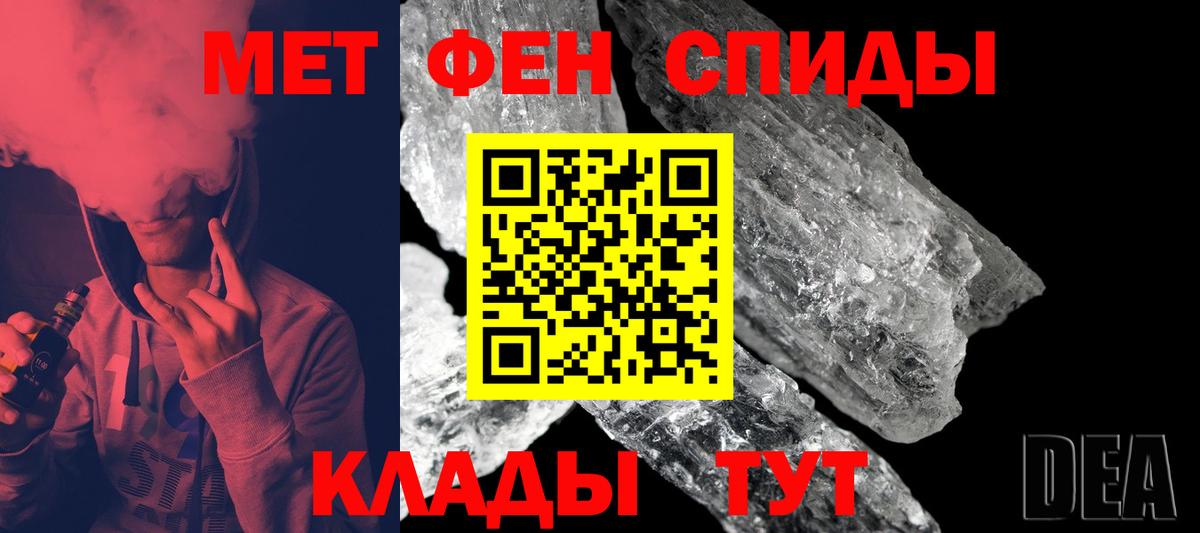 Первитин Methamphetamine Сатка