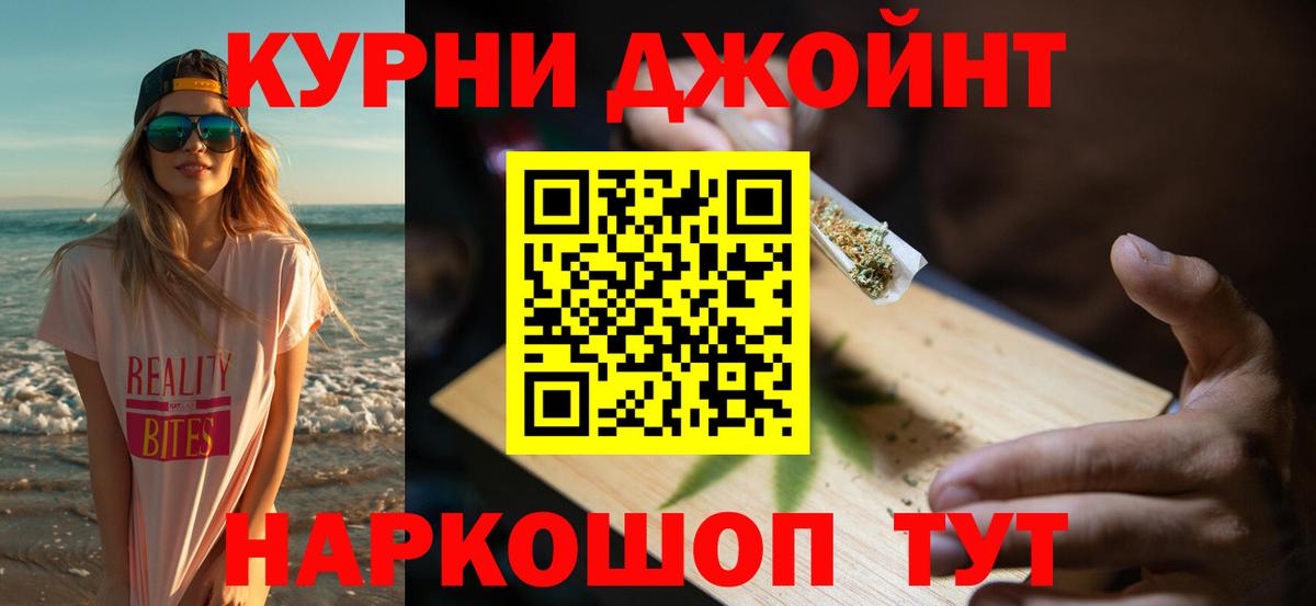 МАРИХУАНА LSD WEED  Бошки марихуана планчик  Шишки марихуана AK-47  Марихуана THC 21%  Вход с VPN  Сатка 